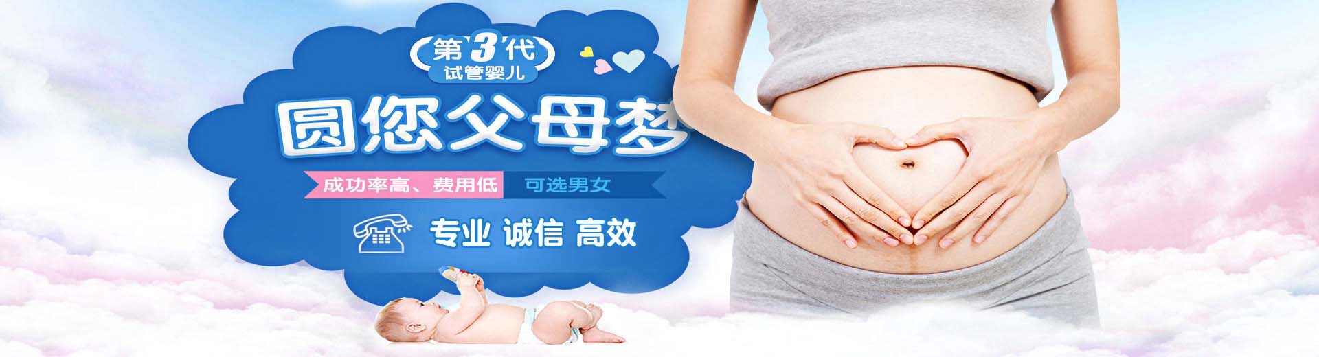 人工借卵代怀推荐渠道选性别,孕妈借卵助怀哪里能做,专业借卵代孕助怀推荐咨询哪家好图片2